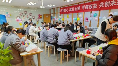 开云世界杯-集团有限公司
举办三八妇女节活动，展现女职工风采